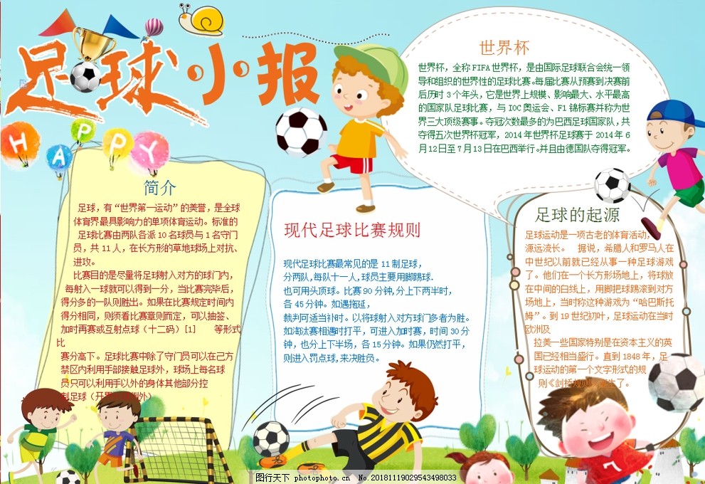 大化